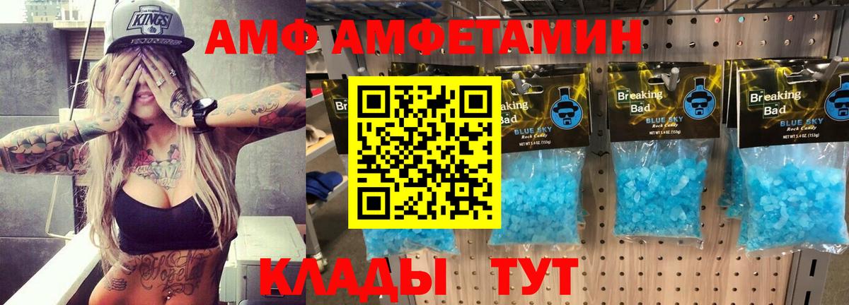 АМФЕТАМИН 97% Электросталь