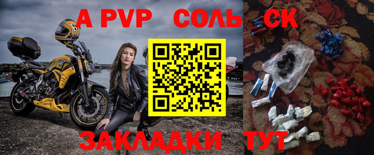 Электросталь  Alfa_PVP Crystall  А ПВП крисы CK  Вход с VPN 