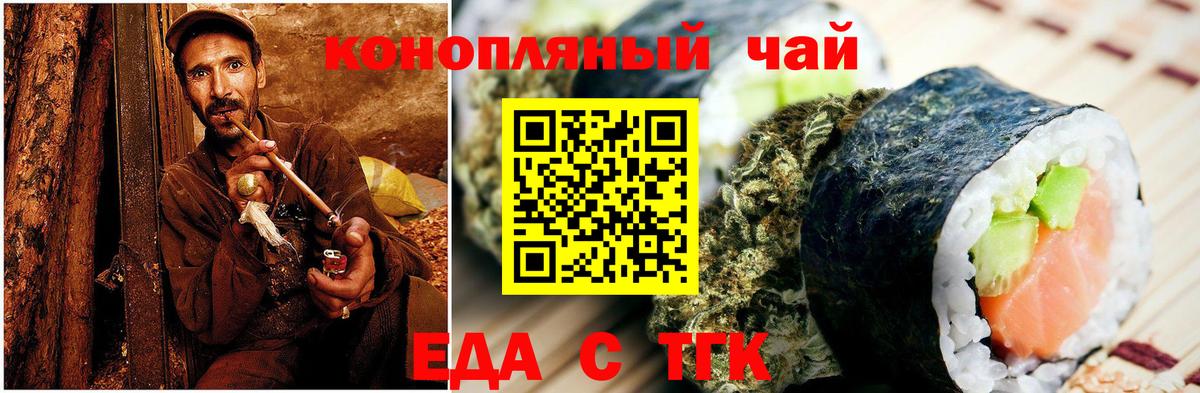Печенье с ТГК марихуана  Вход с VPN  Электросталь 