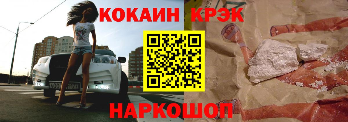 Кокаин 97% Электросталь