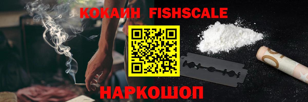 КОКАИН VHQ  Вход с VPN  Кокаин Колумбийский  Электросталь 