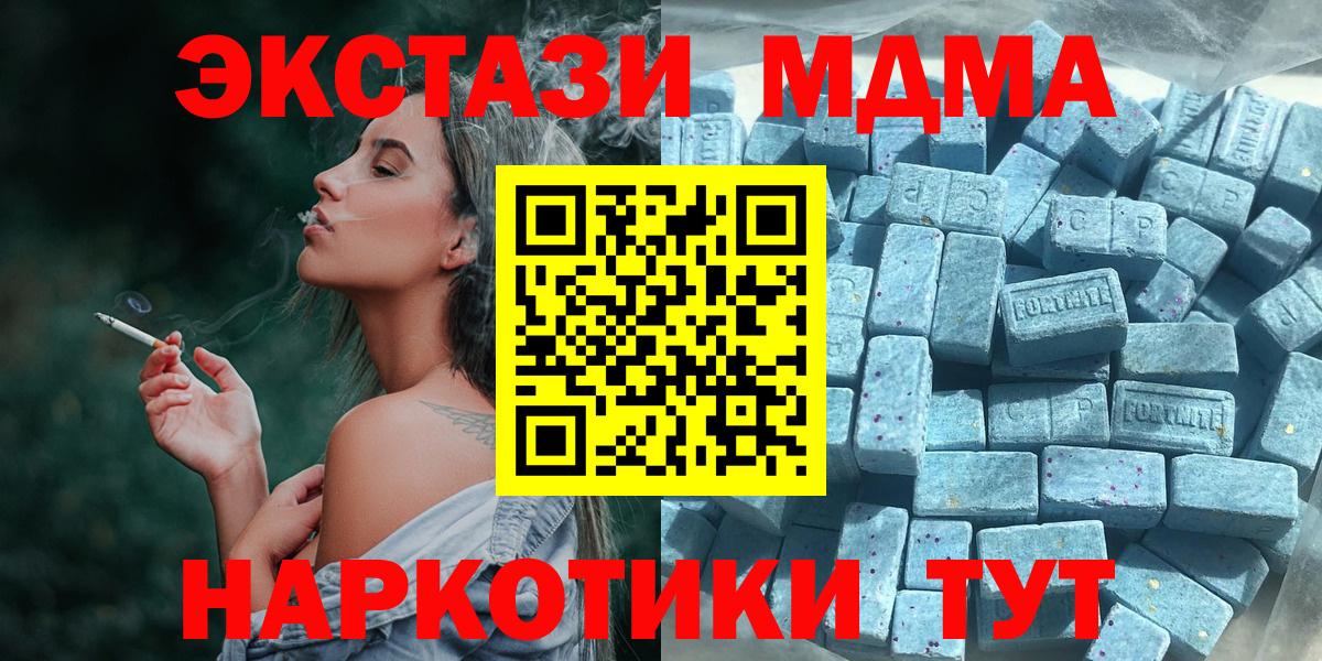 ЭКСТАЗИ VHQ  Вход с VPN  Электросталь  Ecstasy  Ecstasy 99% 
