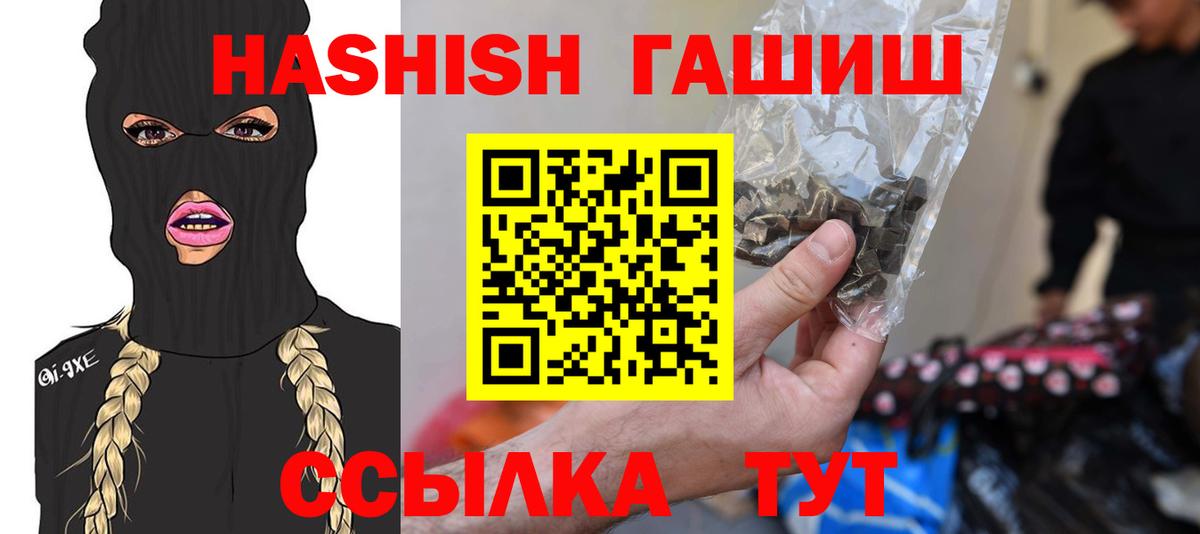 ГАШИШ хэш  ГАШИШ  Электросталь  ГАШ убойный  Вход с VPN 