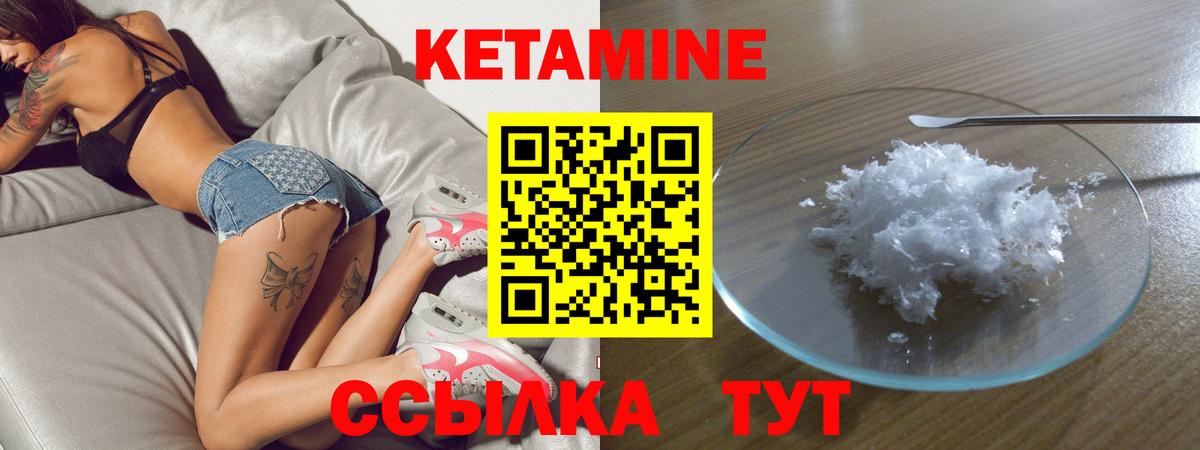 Электросталь  mega онион  Кетамин VHQ  Вход с VPN  КЕТАМИН VHQ 