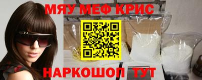 мефедрон VHQ Кунгур