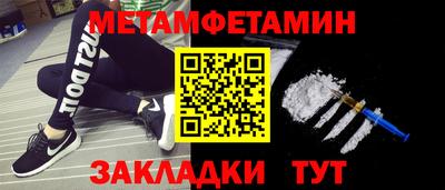 первитин Кулебаки