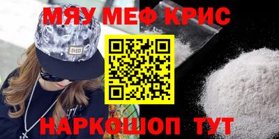 мефедрон VHQ Кунгур