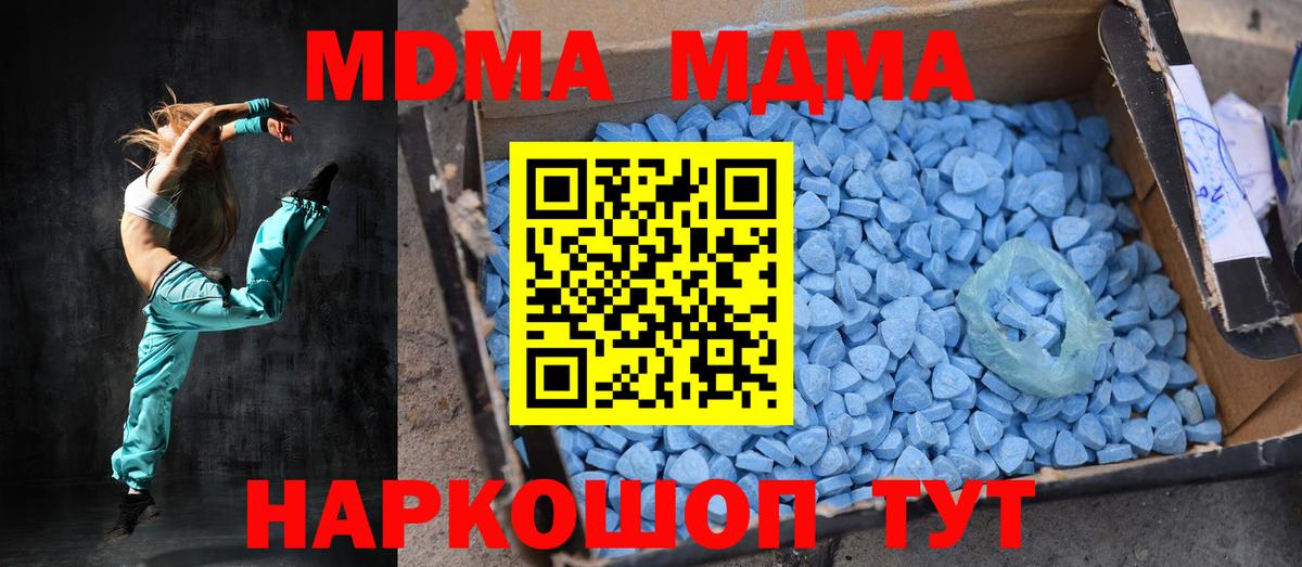 MDMA кристаллы  Вход с VPN  Электросталь  MDMA молли 