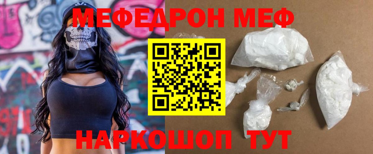 Меф VHQ  Мефедрон mephedrone  Вход с VPN  купить   Электросталь 