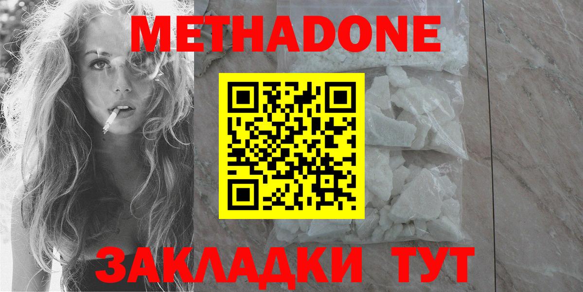 Электросталь  МЕТАДОН кристалл  Вход с VPN 