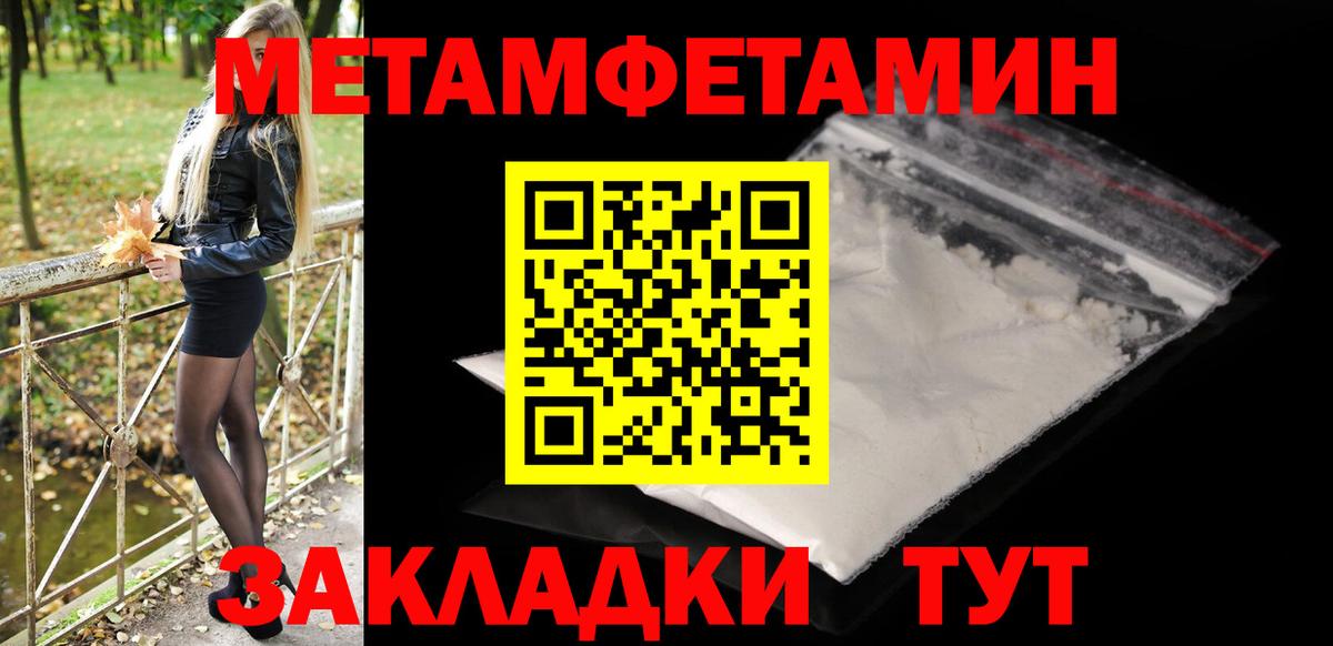Метамфетамин кристалл Электросталь