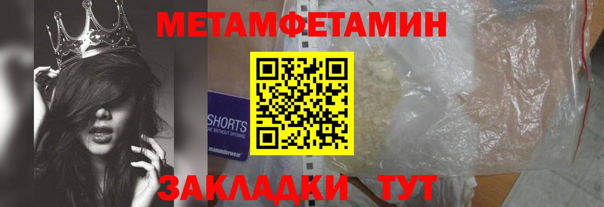 Электросталь  Метамфетамин мет  Метамфетамин мет  Вход с VPN 