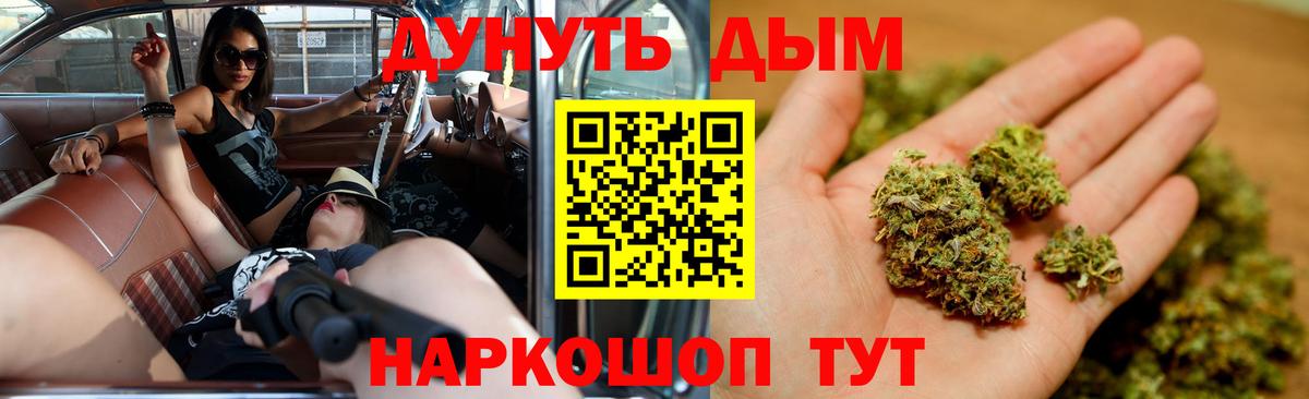 Электросталь  Конопля THC 21%  Марихуана семена  Марихуана Bruce Banner  Вход с VPN 